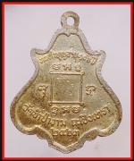 เหรียญย้อนหลวงพ่อคงวัดซำป่าง่าม(4073) #2